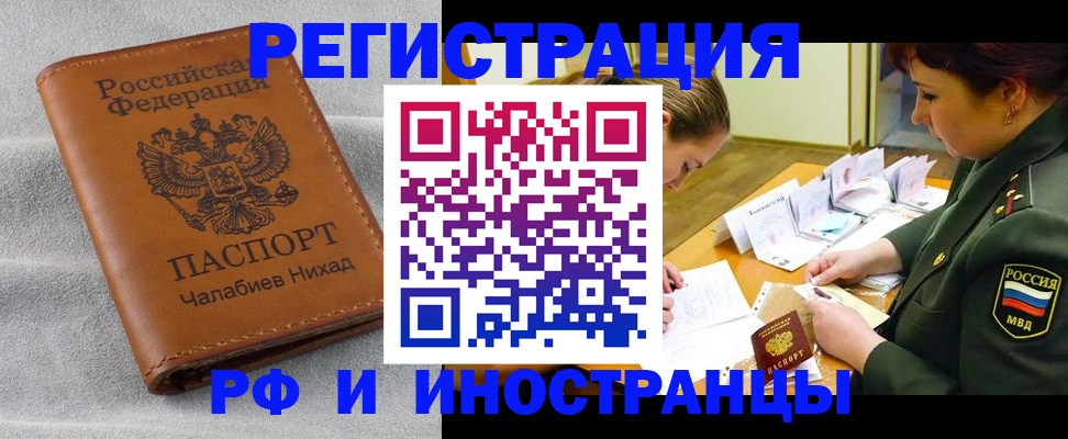 регистрация в Нижегородской области