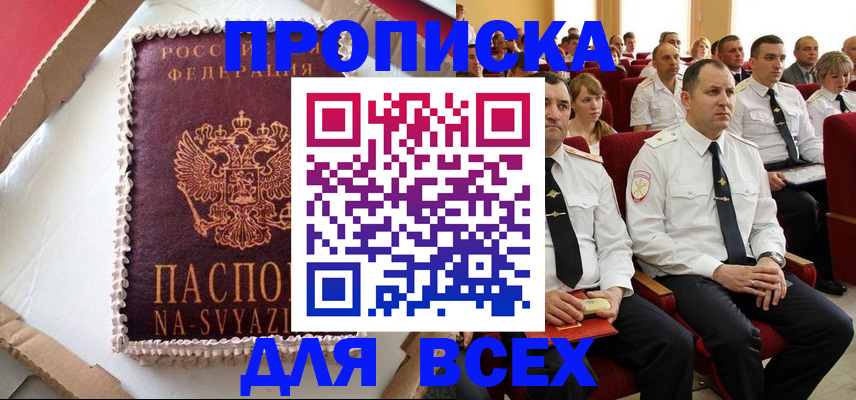 прописка ребенка в Нижегородской области