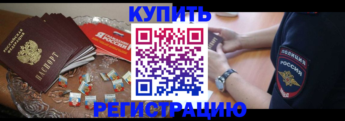 временная регистрация надежно в Нижегородской области